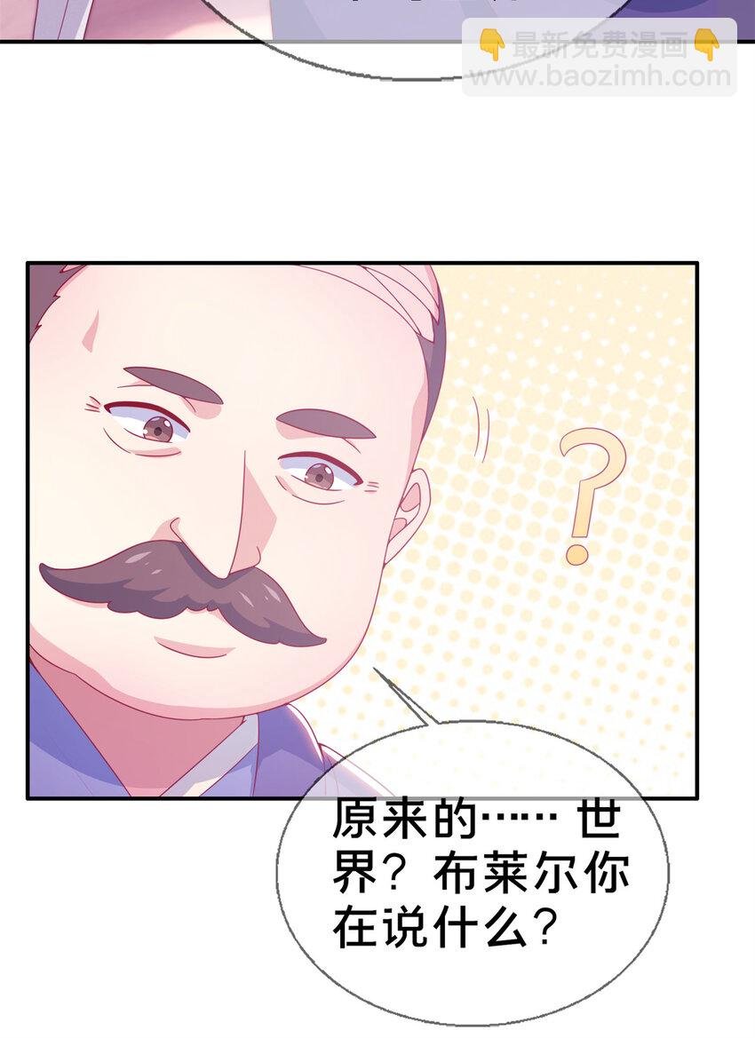 06 圣魔导师的传说