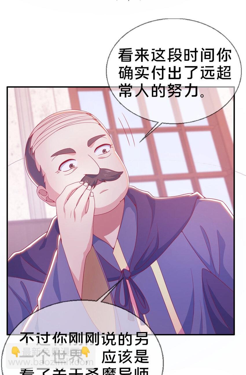 06 圣魔导师的传说