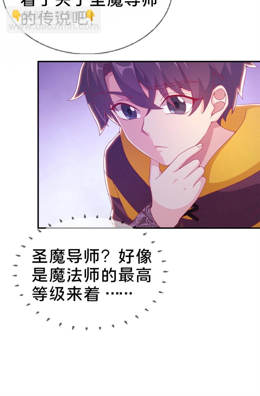 06 圣魔导师的传说