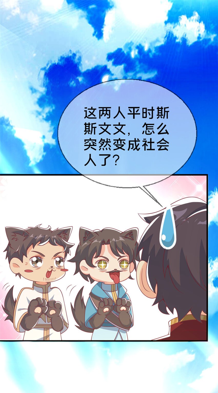 61 城主的认同