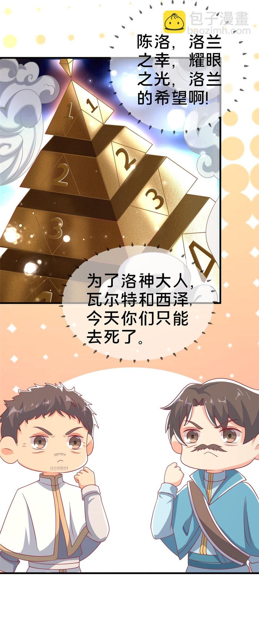 61 城主的认同