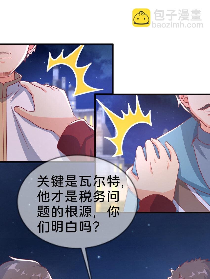 61 城主的认同