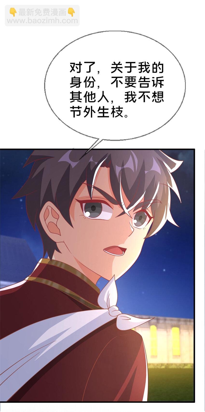 61 城主的认同