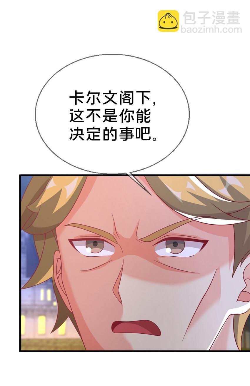 61 城主的认同