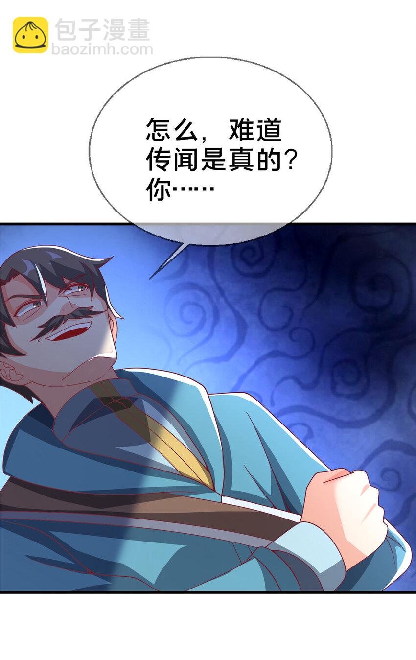 61 城主的认同