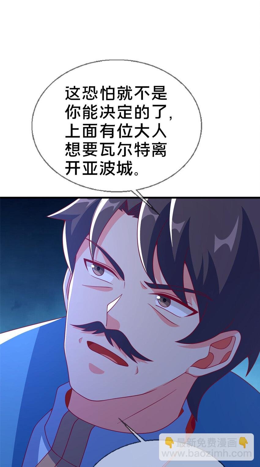 61 城主的认同