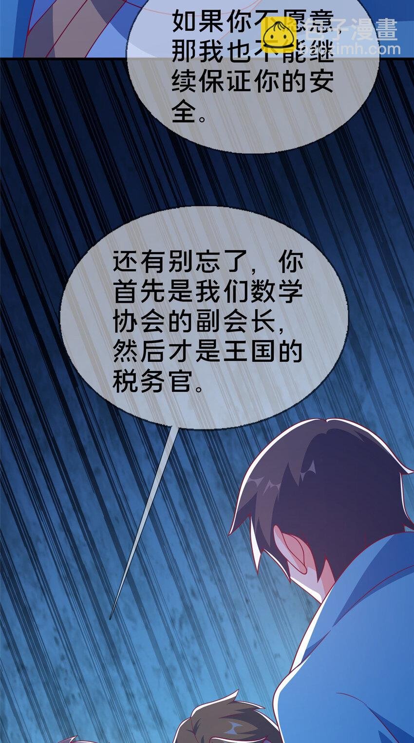 61 城主的认同