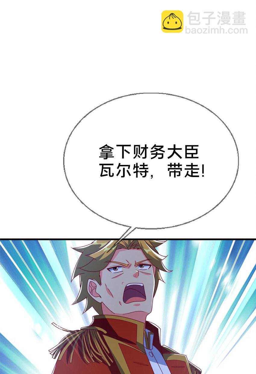 61 城主的认同