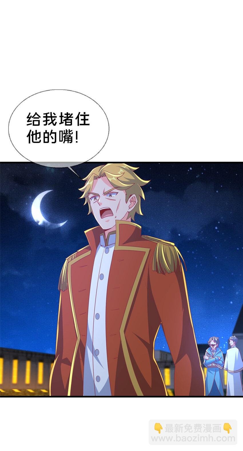 61 城主的认同