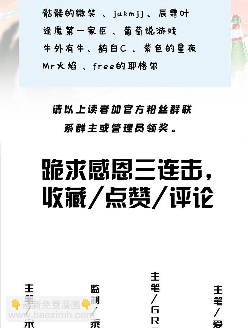 61 城主的认同
