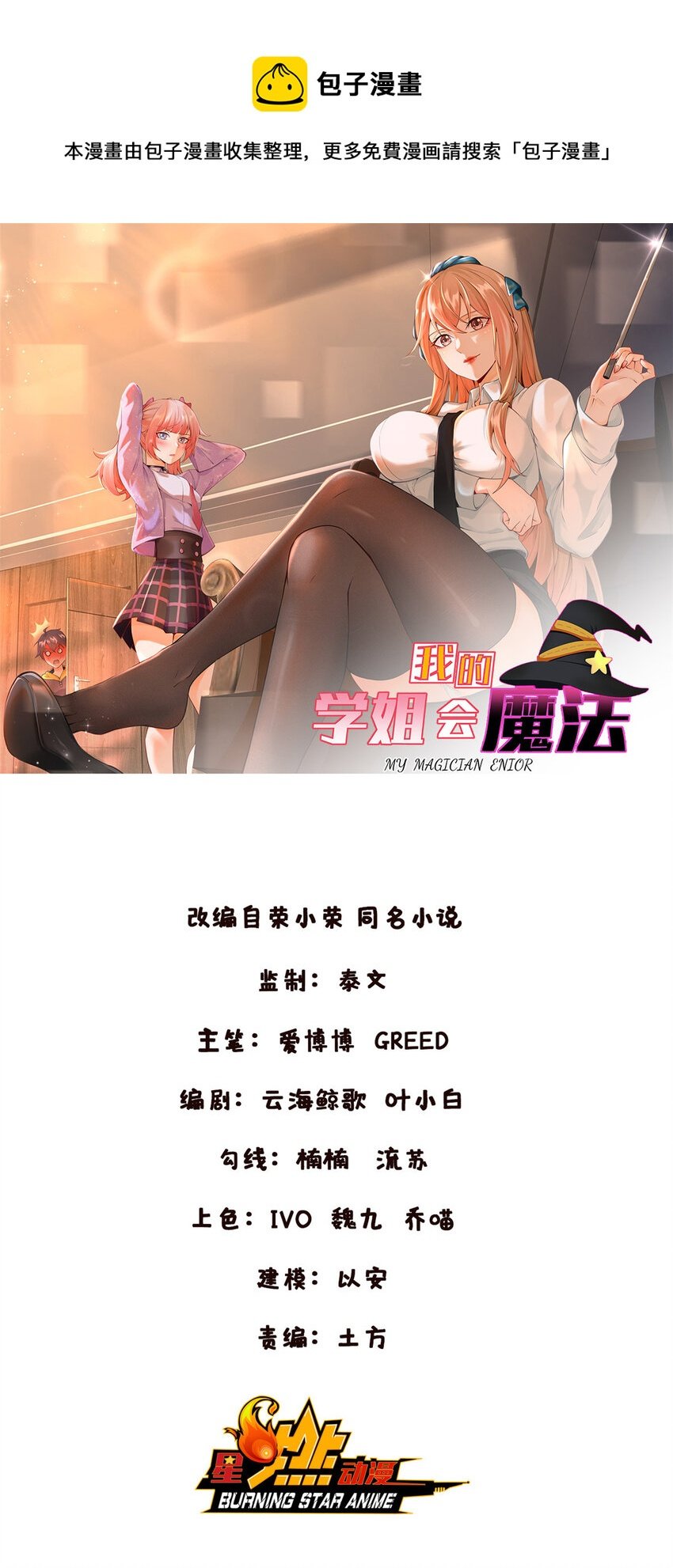 65 诈骗？
