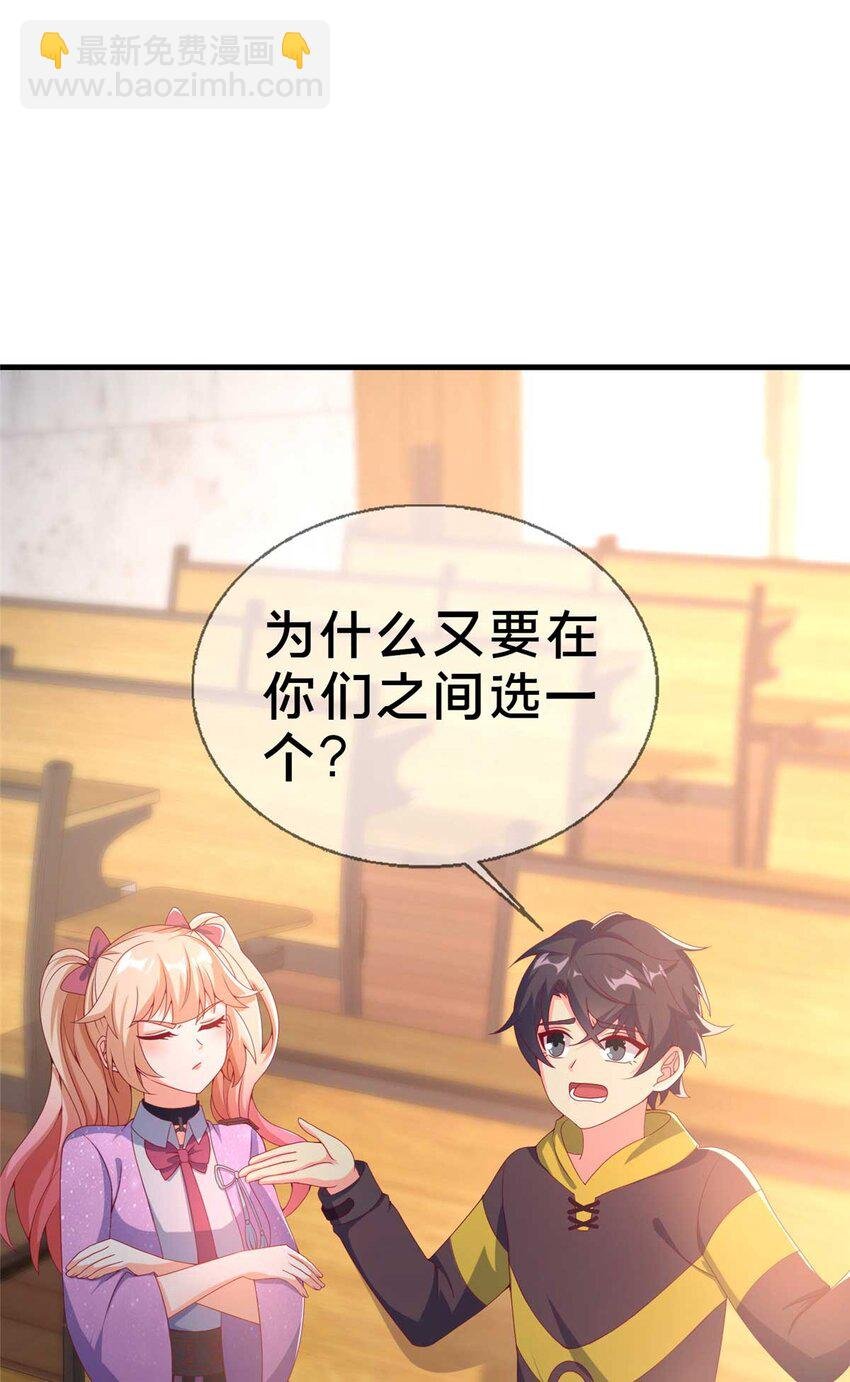 69 再访魔法协会