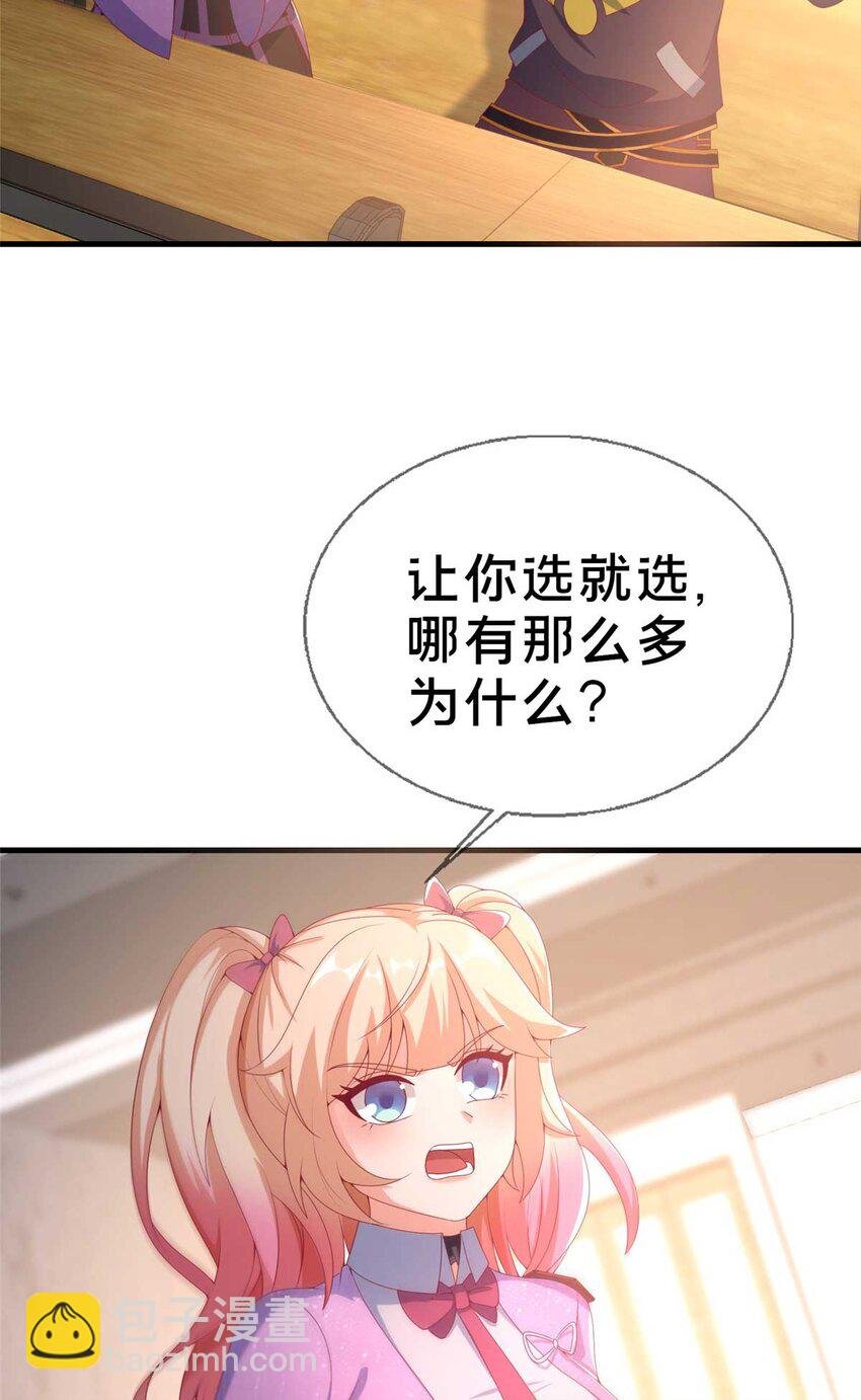 69 再访魔法协会