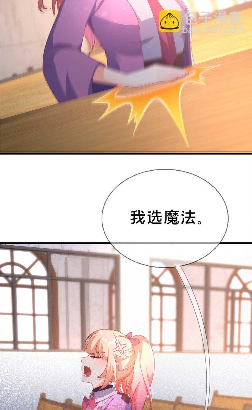 69 再访魔法协会