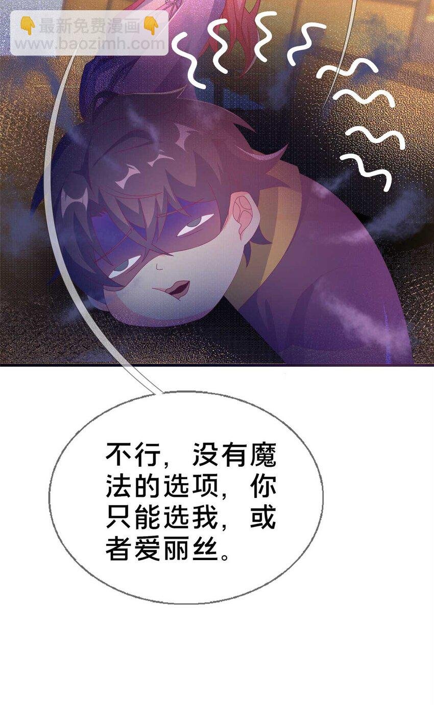 69 再访魔法协会