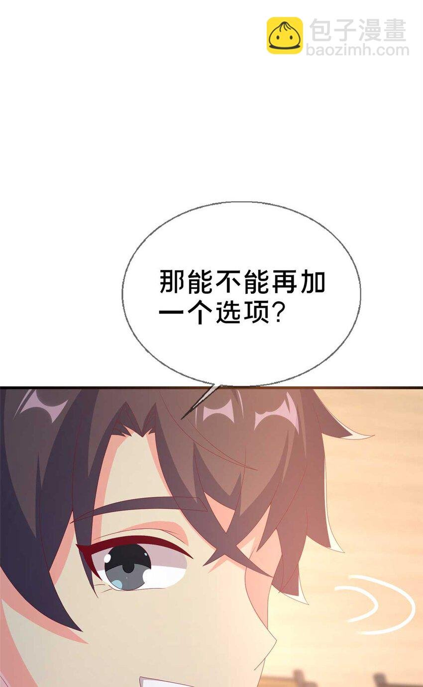 69 再访魔法协会