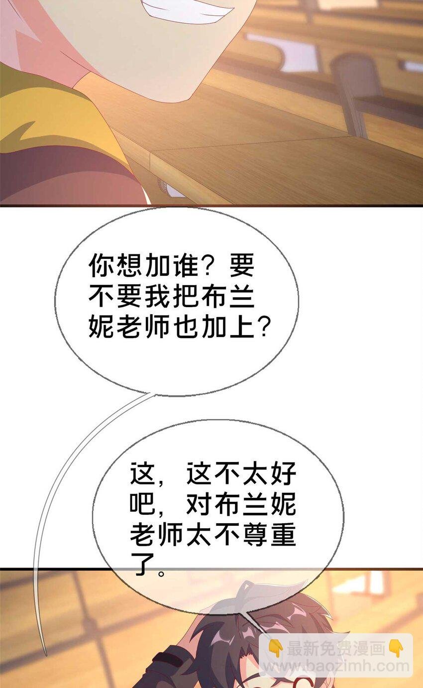 69 再访魔法协会