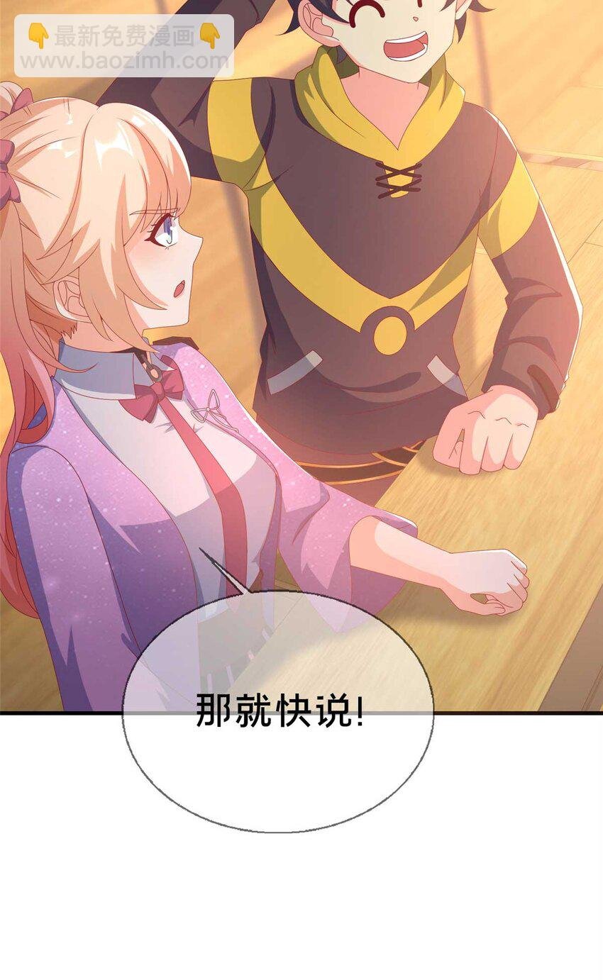 69 再访魔法协会