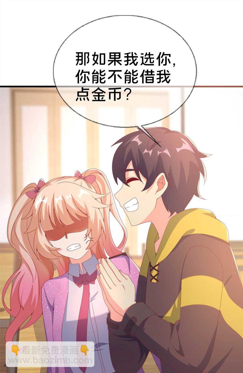 69 再访魔法协会