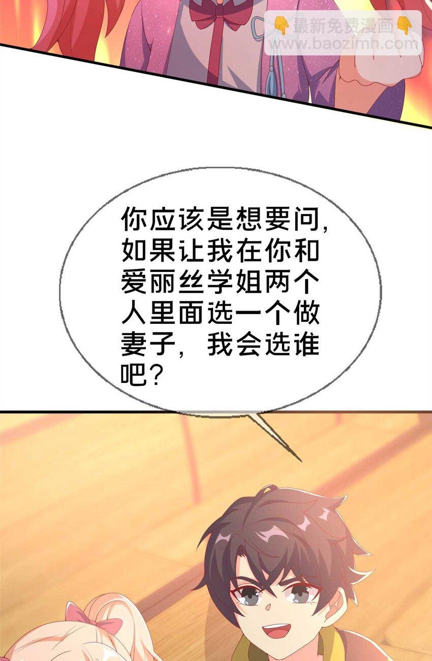 69 再访魔法协会