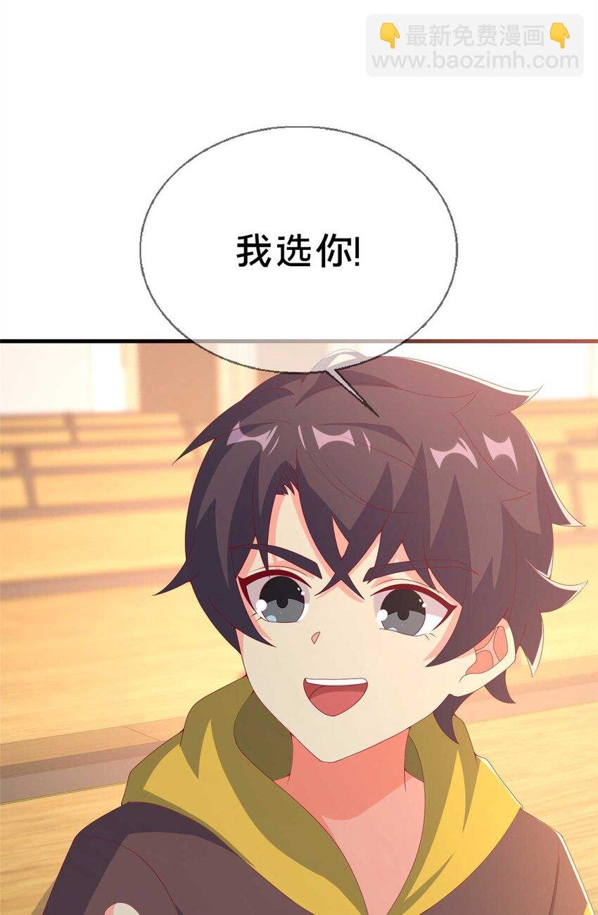 69 再访魔法协会