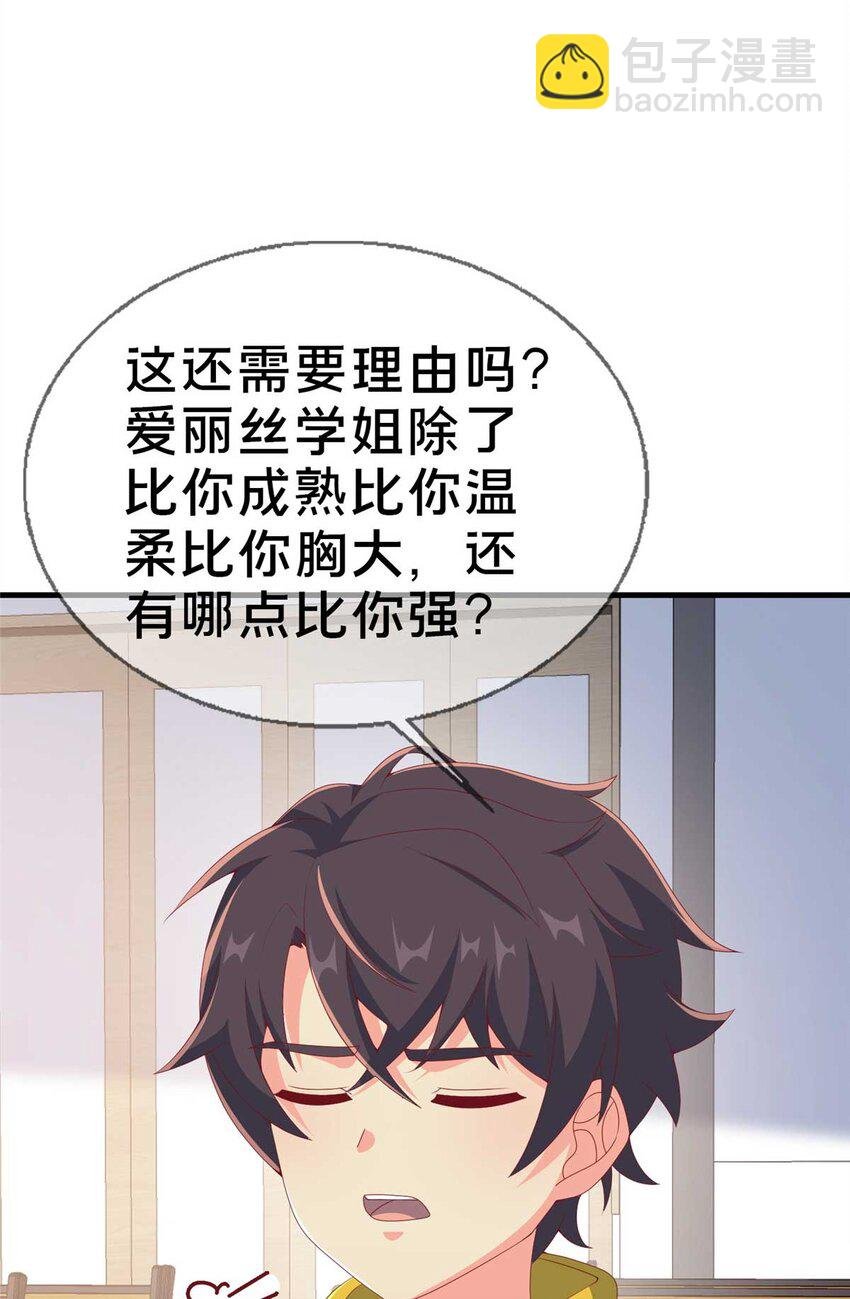 69 再访魔法协会