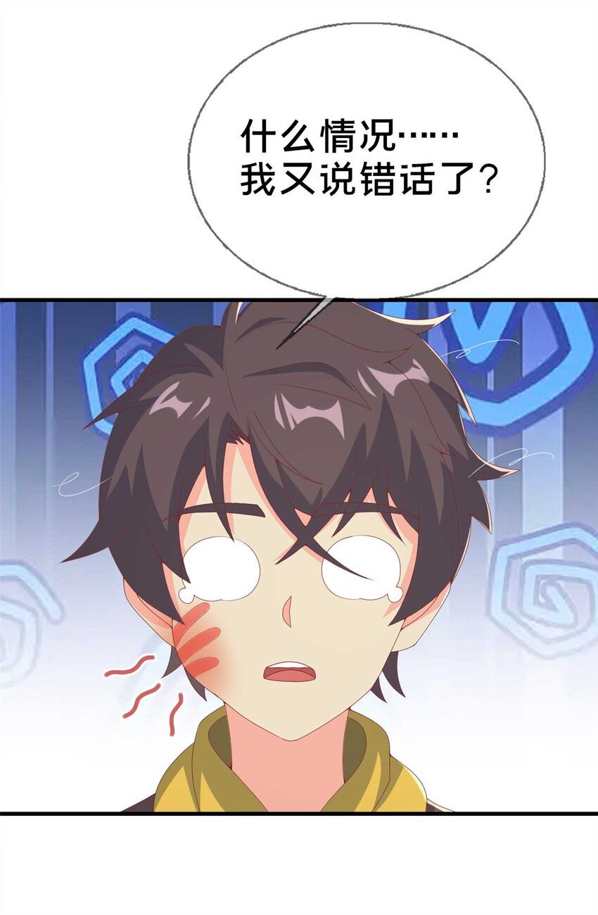 69 再访魔法协会