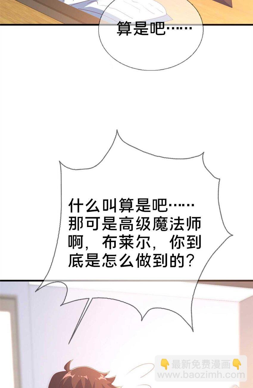 69 再访魔法协会