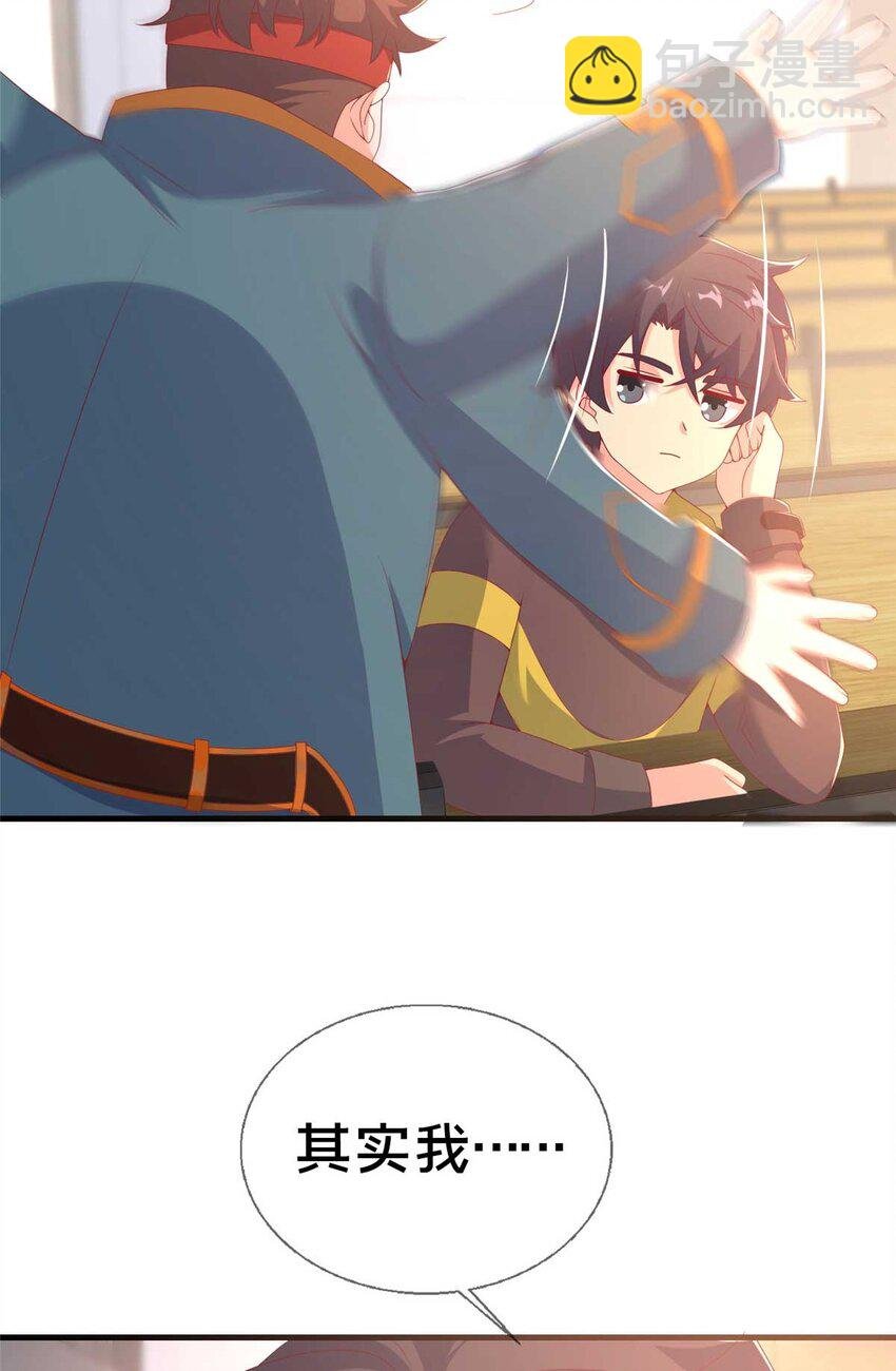69 再访魔法协会