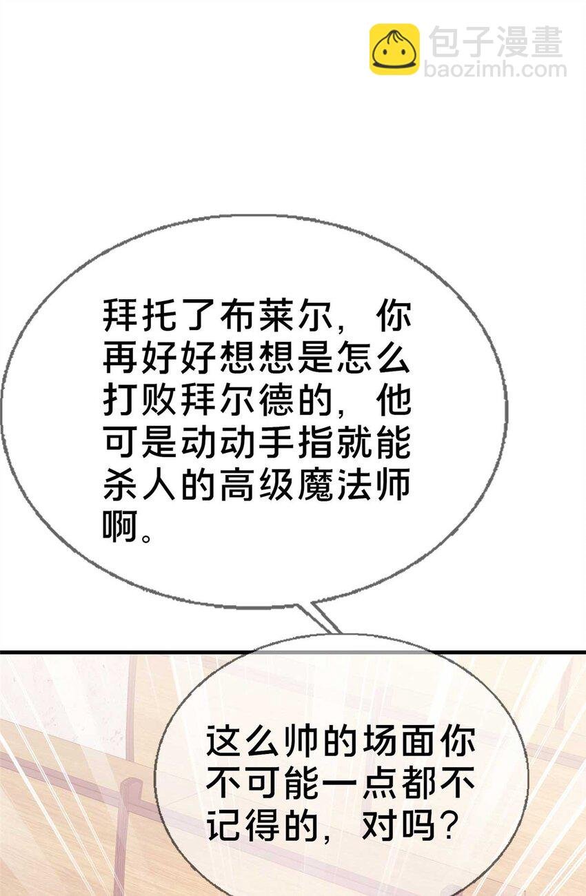 69 再访魔法协会