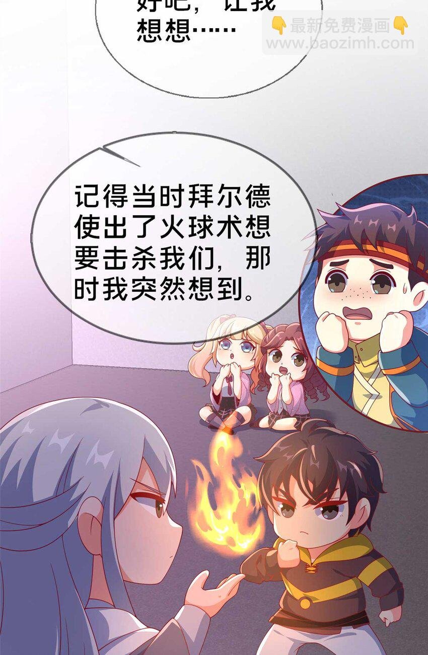 69 再访魔法协会