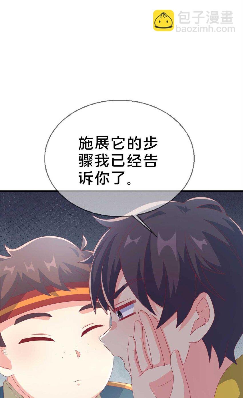 69 再访魔法协会