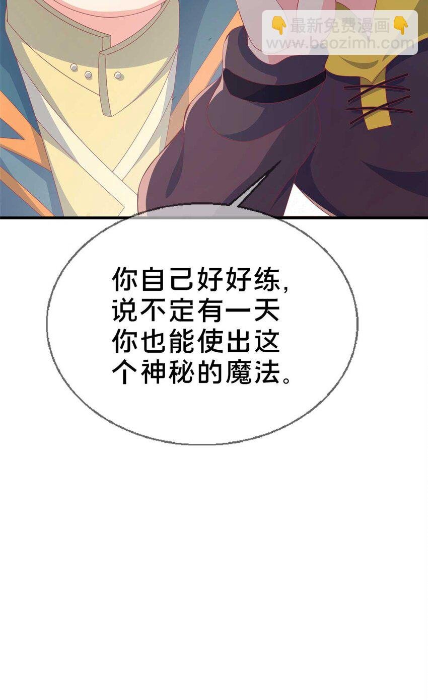 69 再访魔法协会