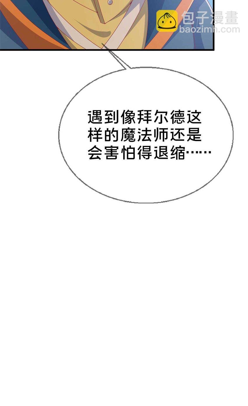 69 再访魔法协会
