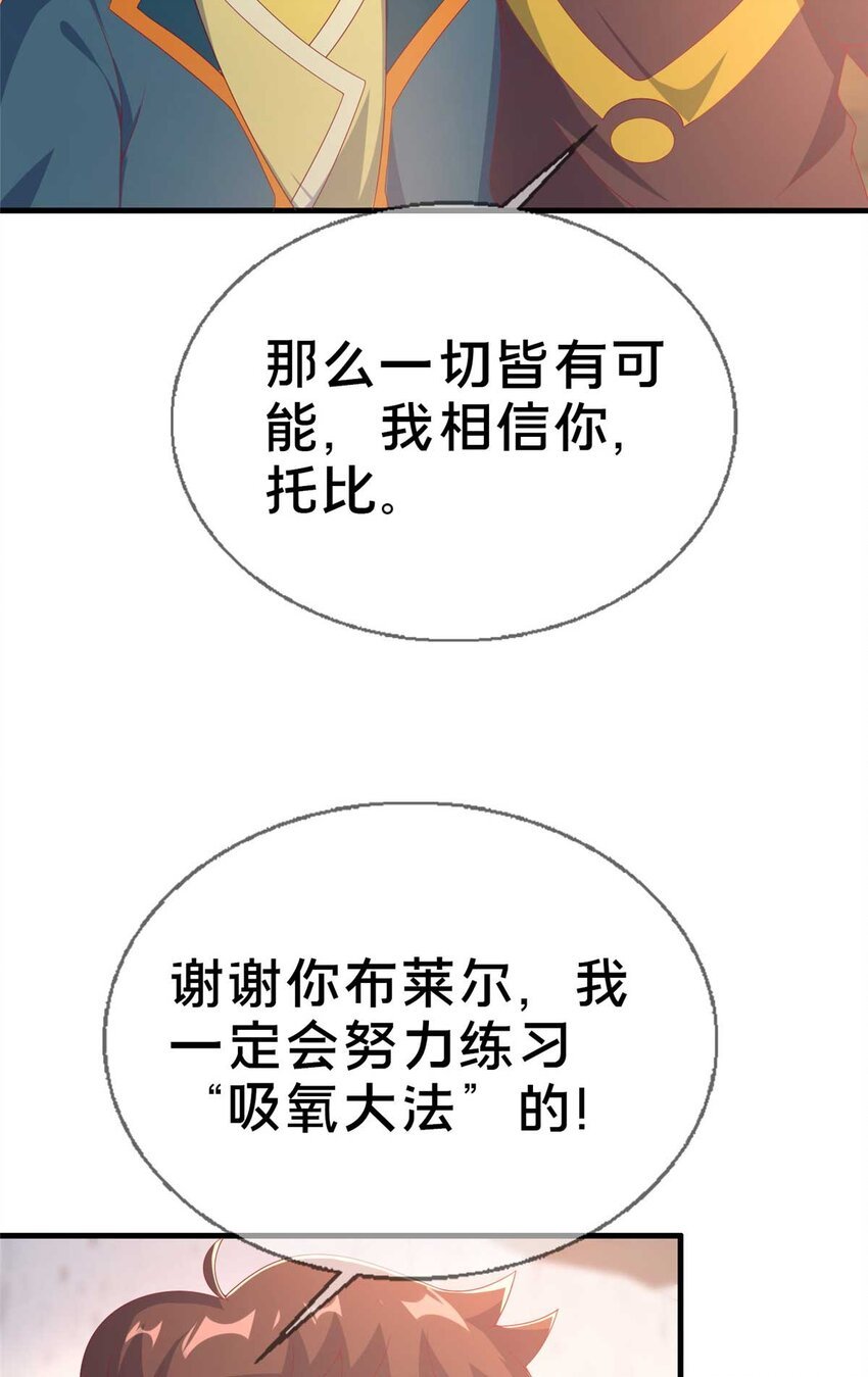 69 再访魔法协会