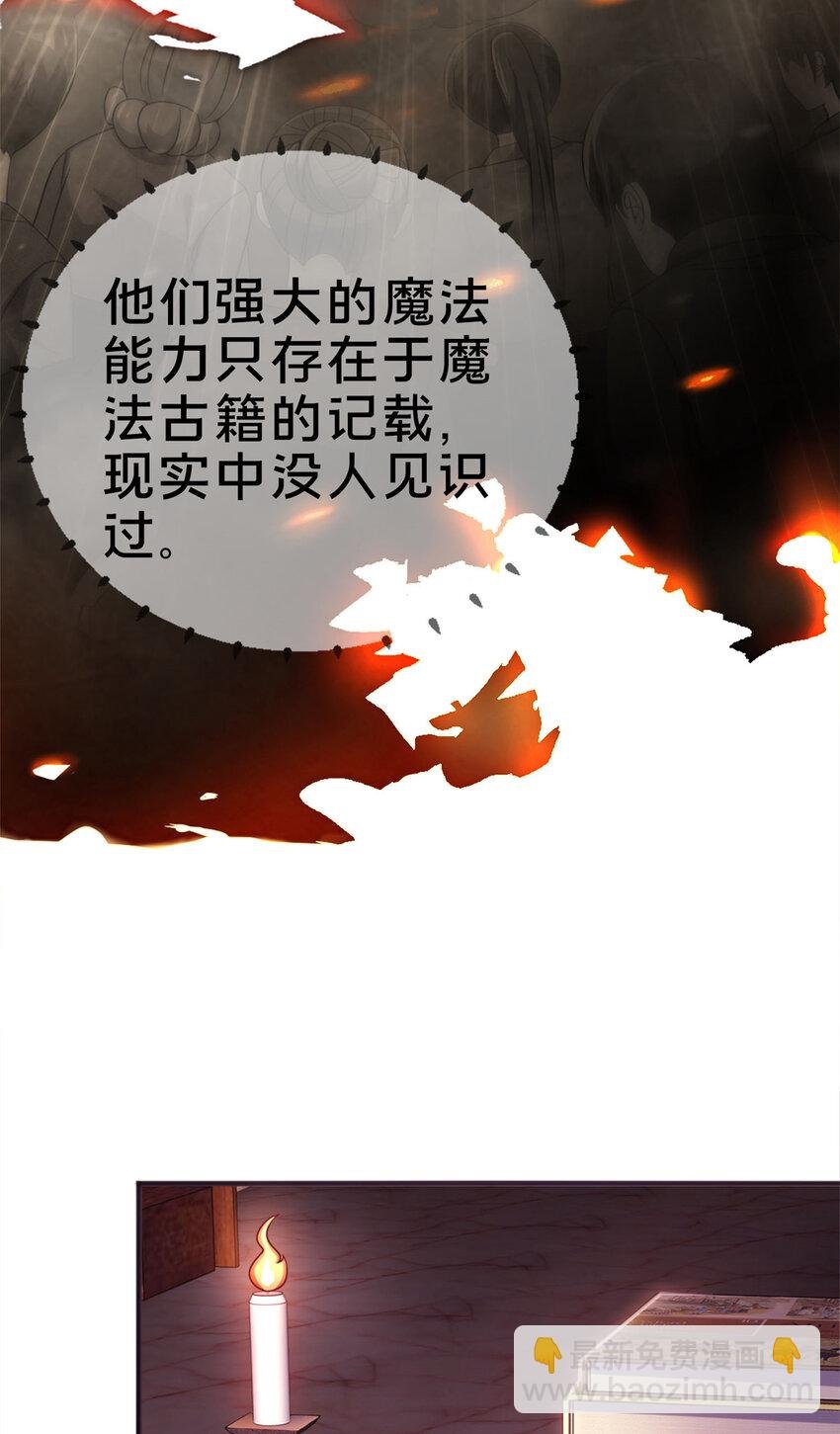 07 魔法世界的外来户
