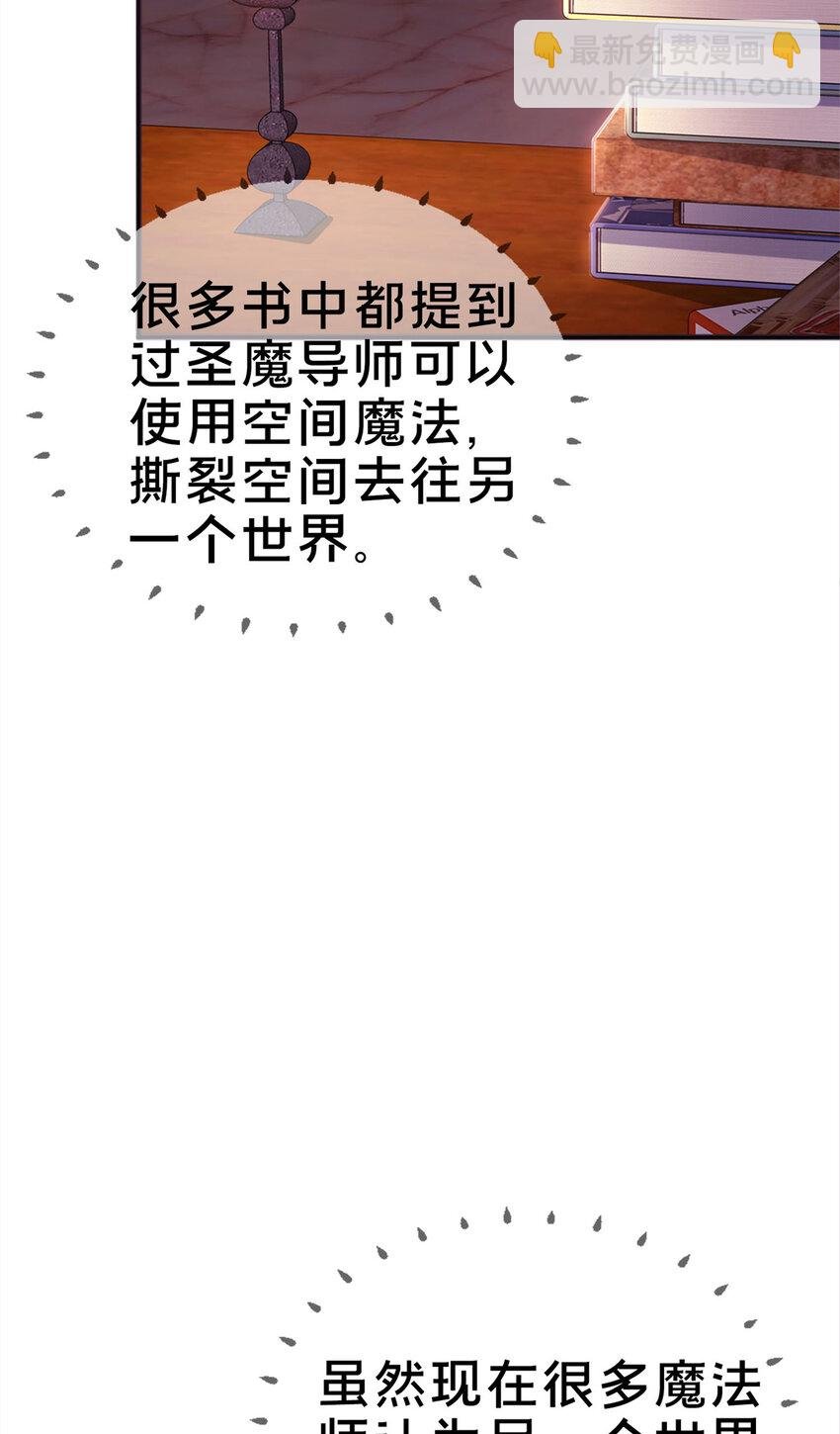 07 魔法世界的外来户