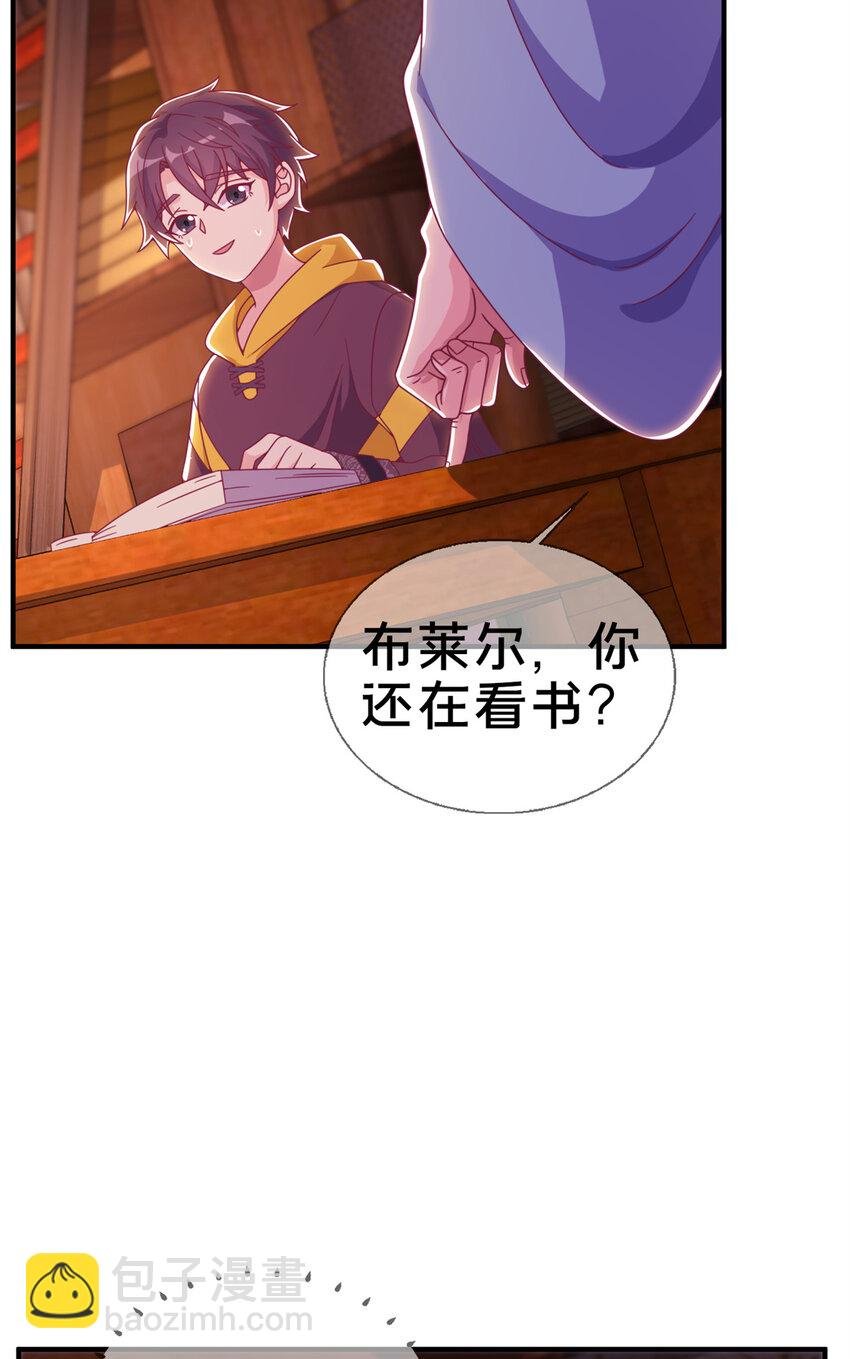 07 魔法世界的外来户