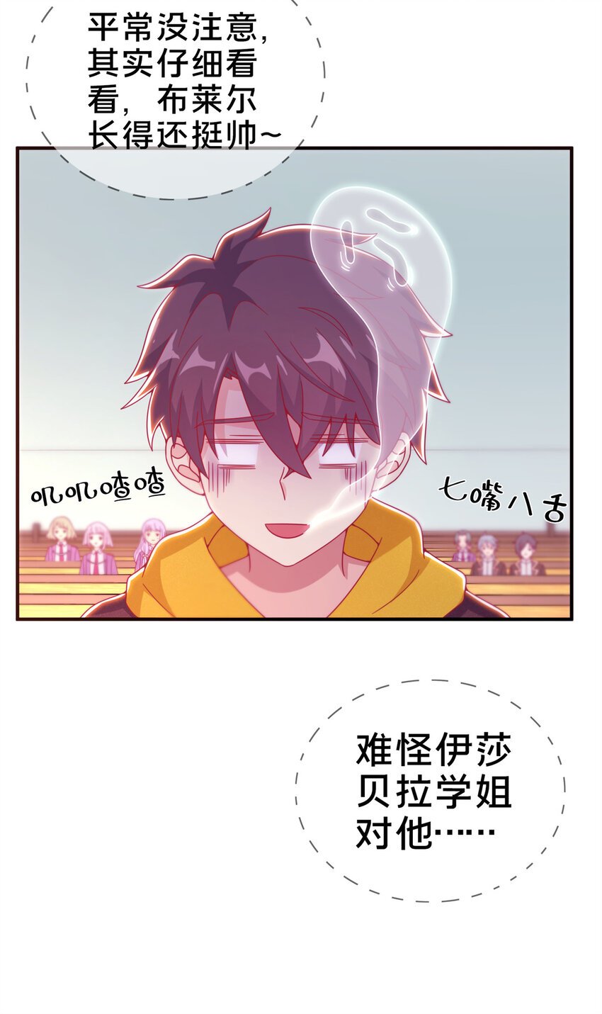 07 魔法世界的外来户