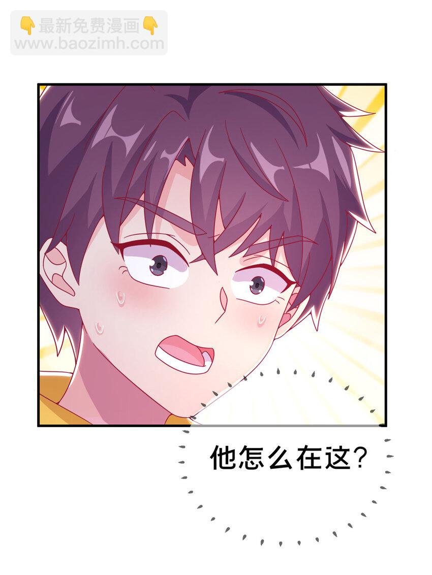 07 魔法世界的外来户