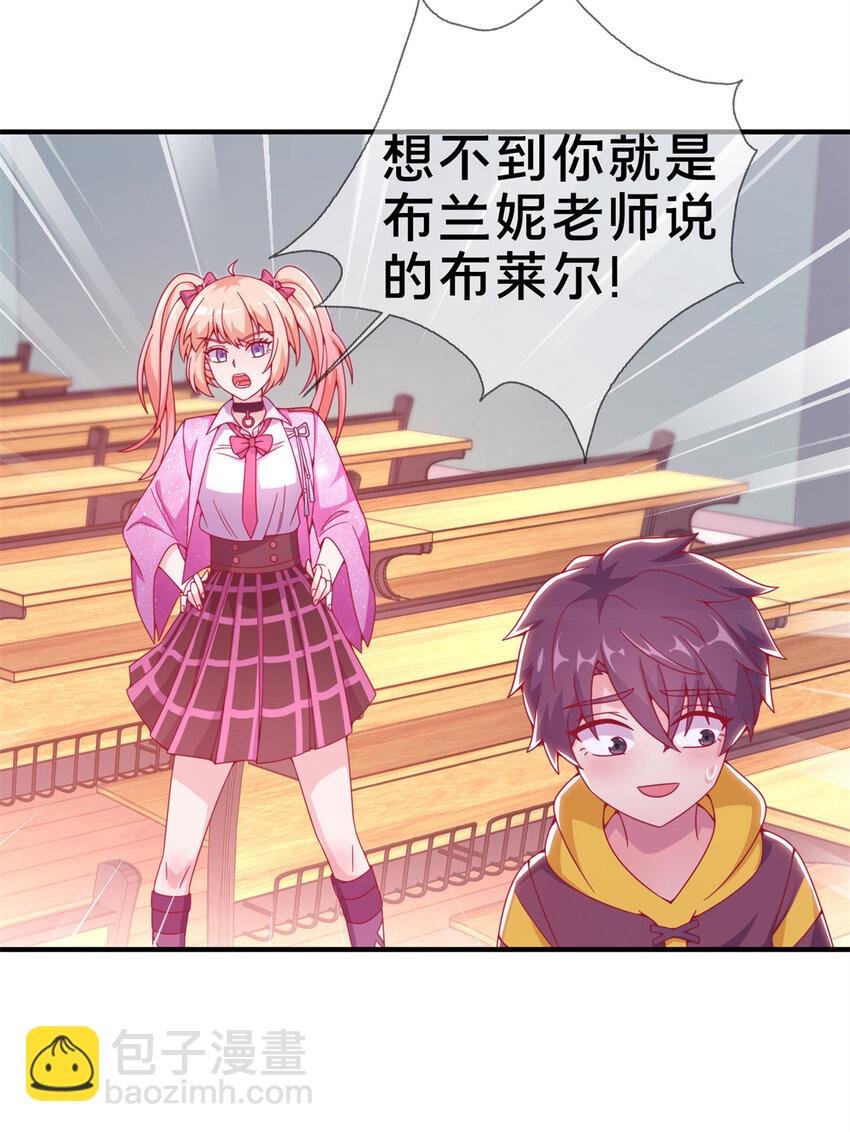07 魔法世界的外来户