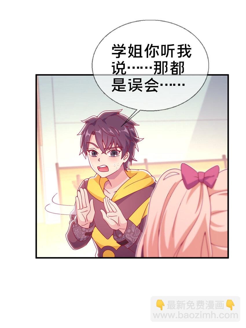 07 魔法世界的外来户