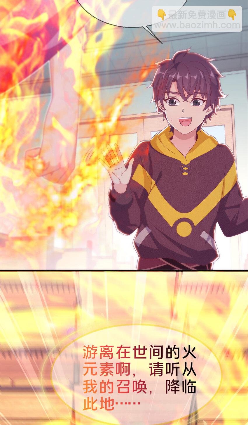 07 魔法世界的外来户
