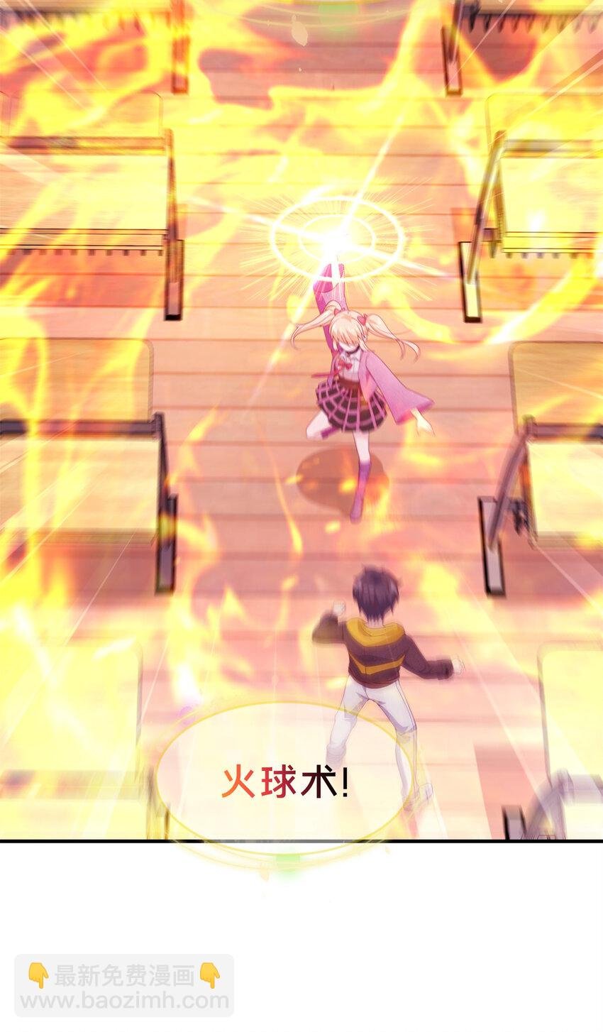 07 魔法世界的外来户