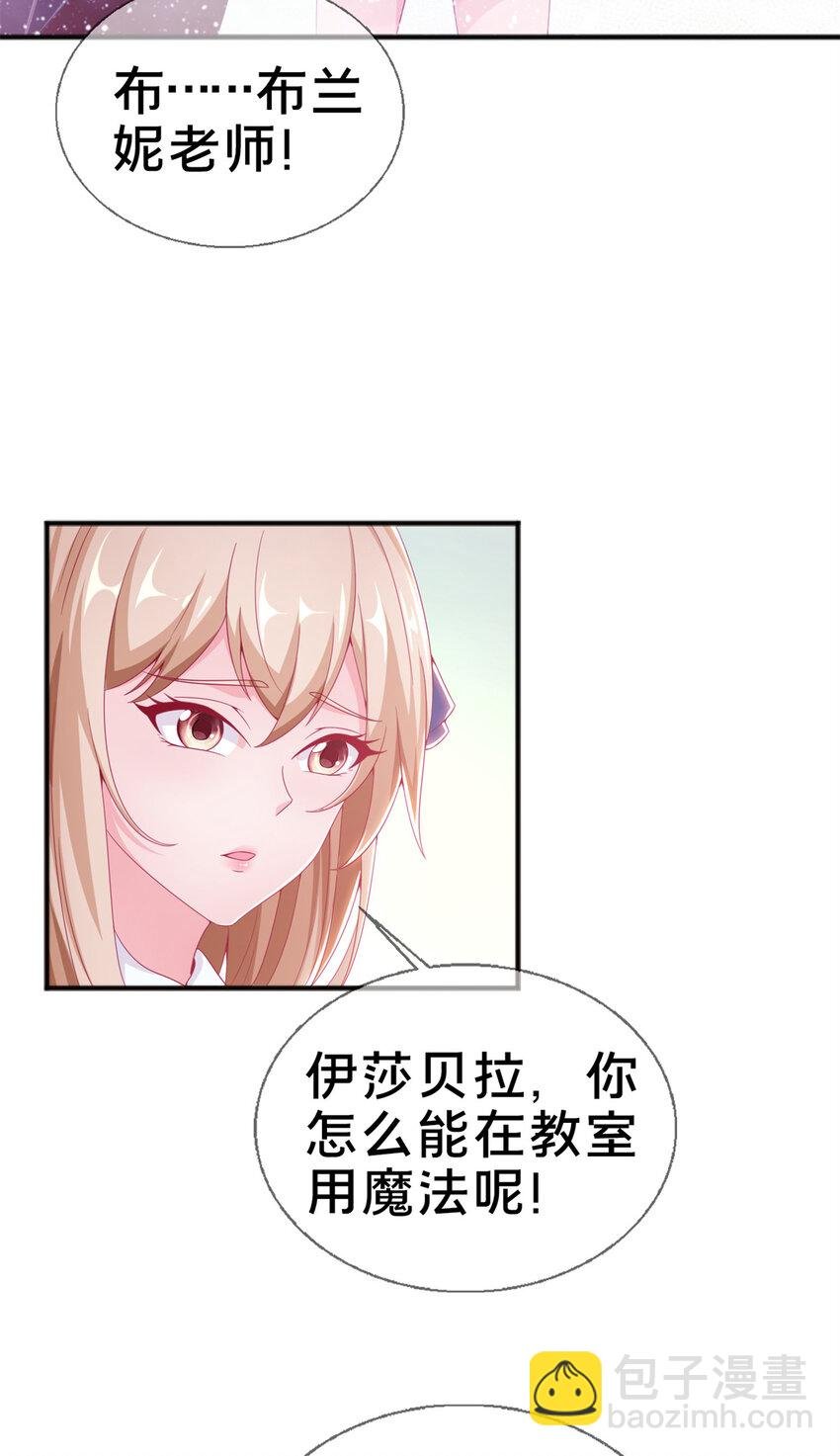 07 魔法世界的外来户