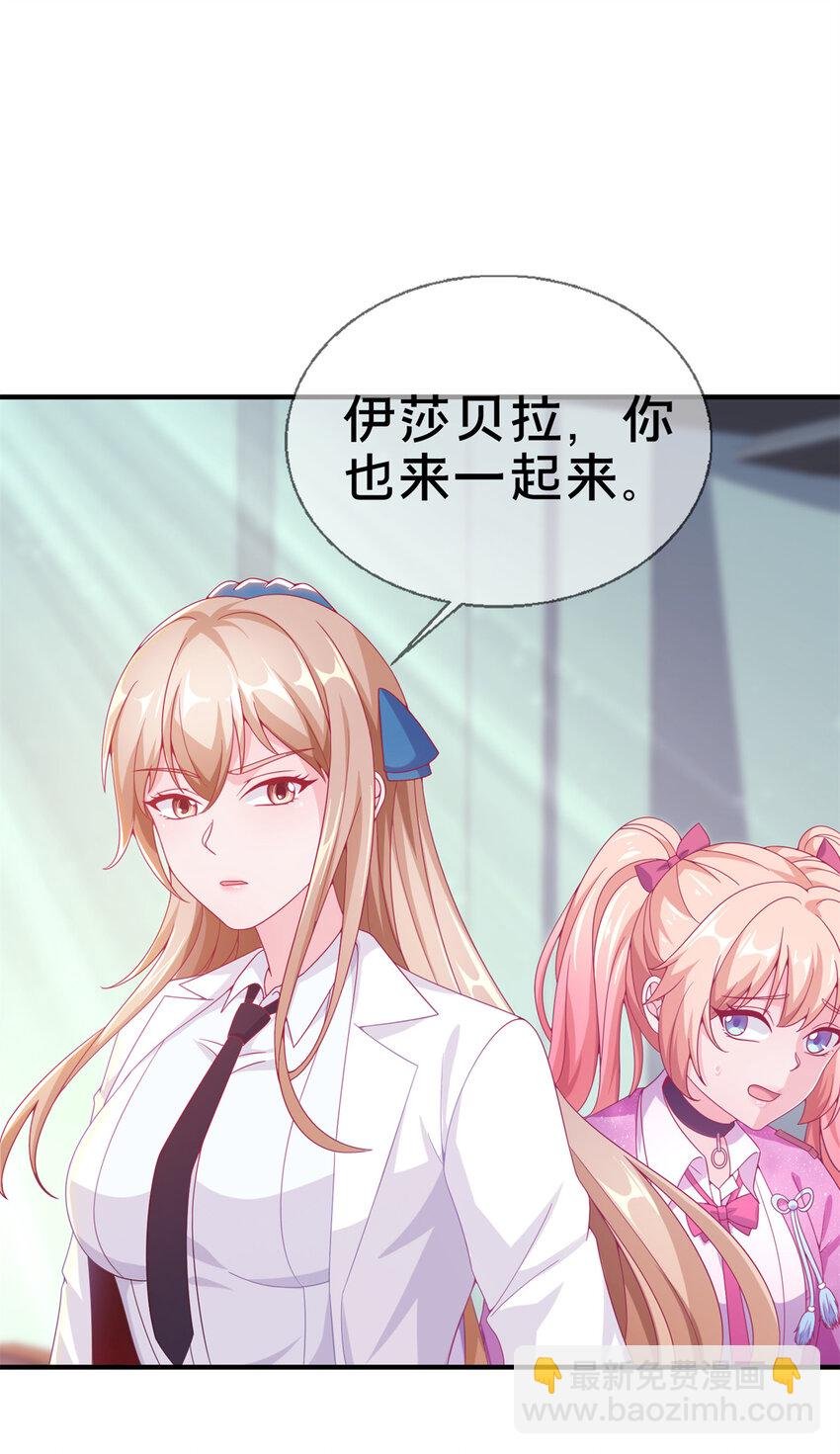 07 魔法世界的外来户