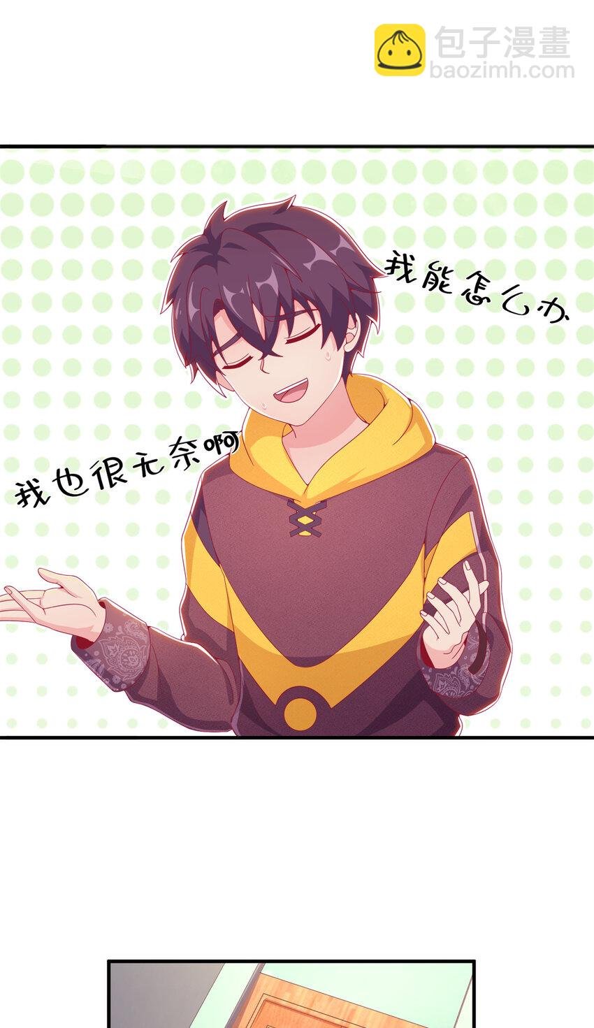07 魔法世界的外来户