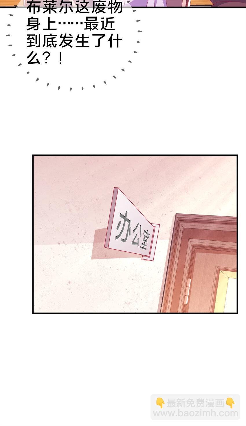 07 魔法世界的外来户