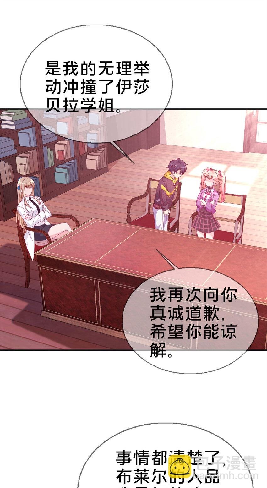 07 魔法世界的外来户