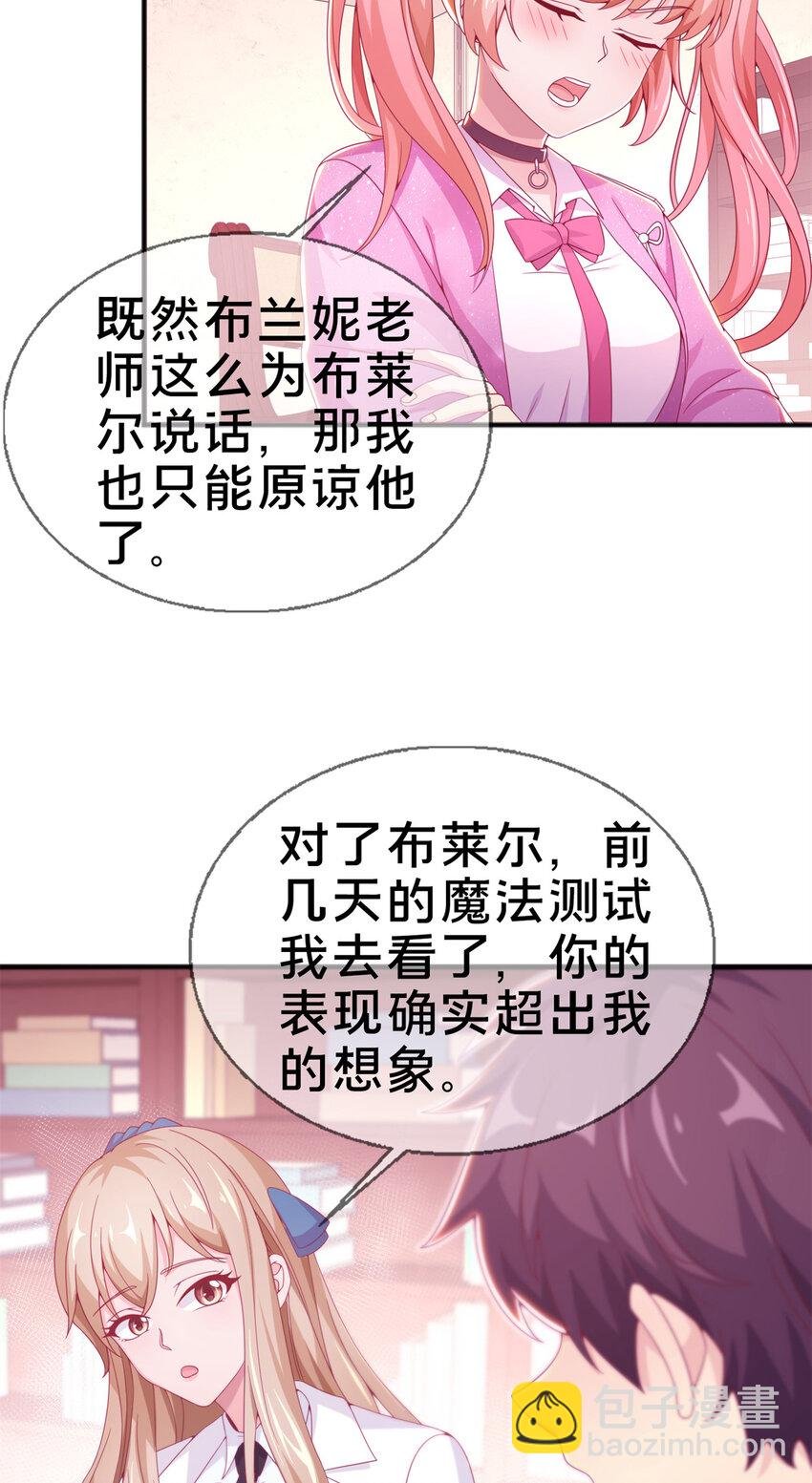 07 魔法世界的外来户